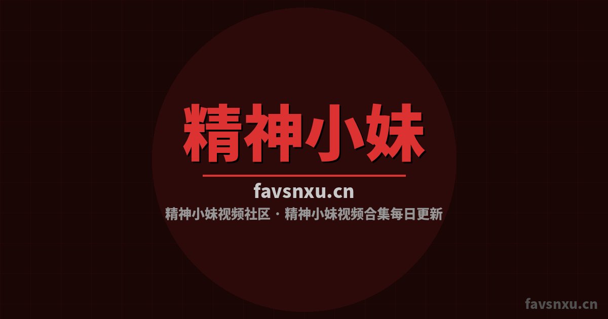 精神小妹修车视频-发动机改装视频教程